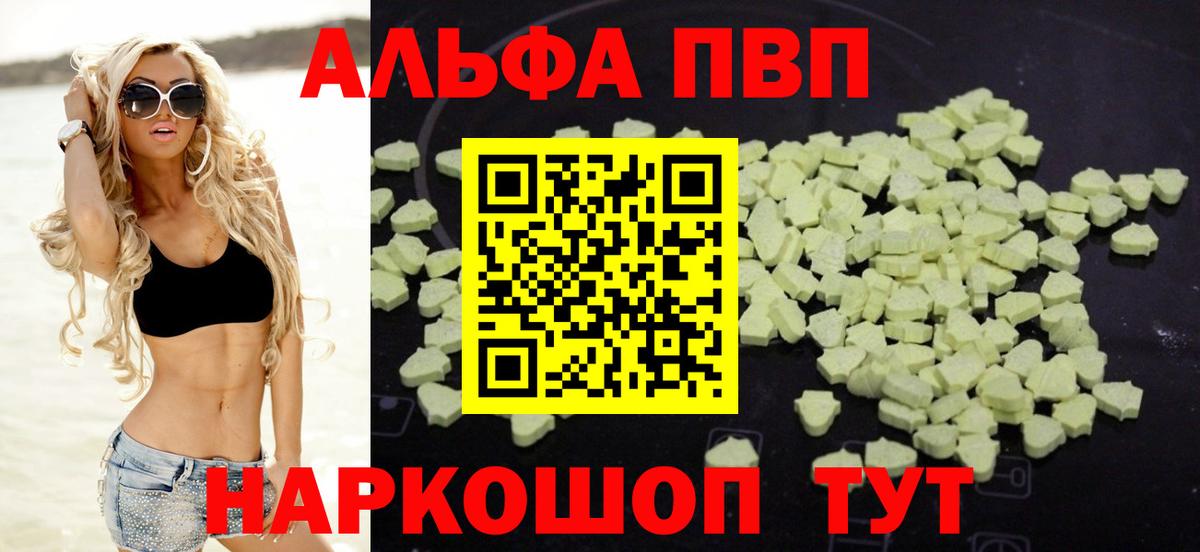 A PVP крисы CK Бугуруслан