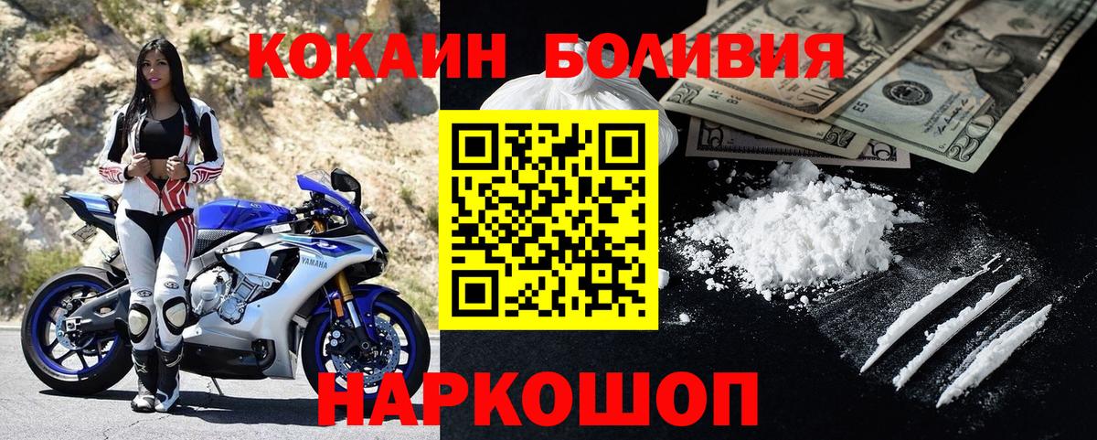 Cocaine Перу Бугуруслан