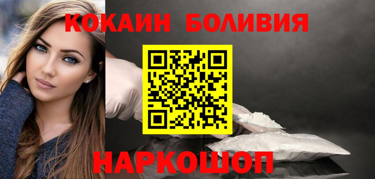 Кокаин Columbia  Вход с VPN  Cocaine  КОКАИН Fish Scale  Бугуруслан 
