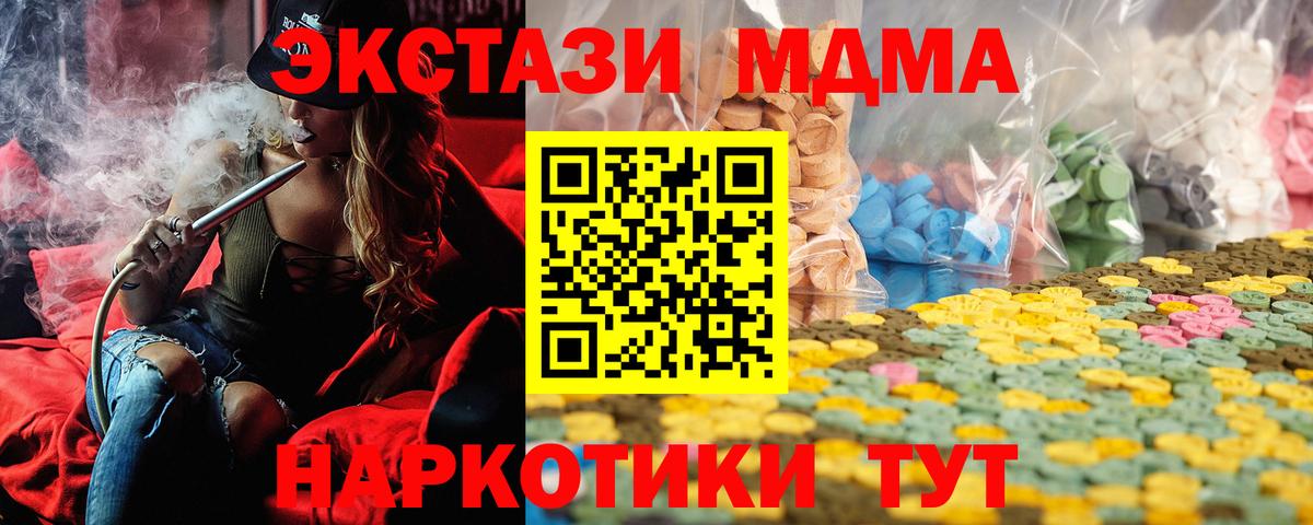 ЭКСТАЗИ  Вход с VPN  Бугуруслан  Экстази 280мг 
