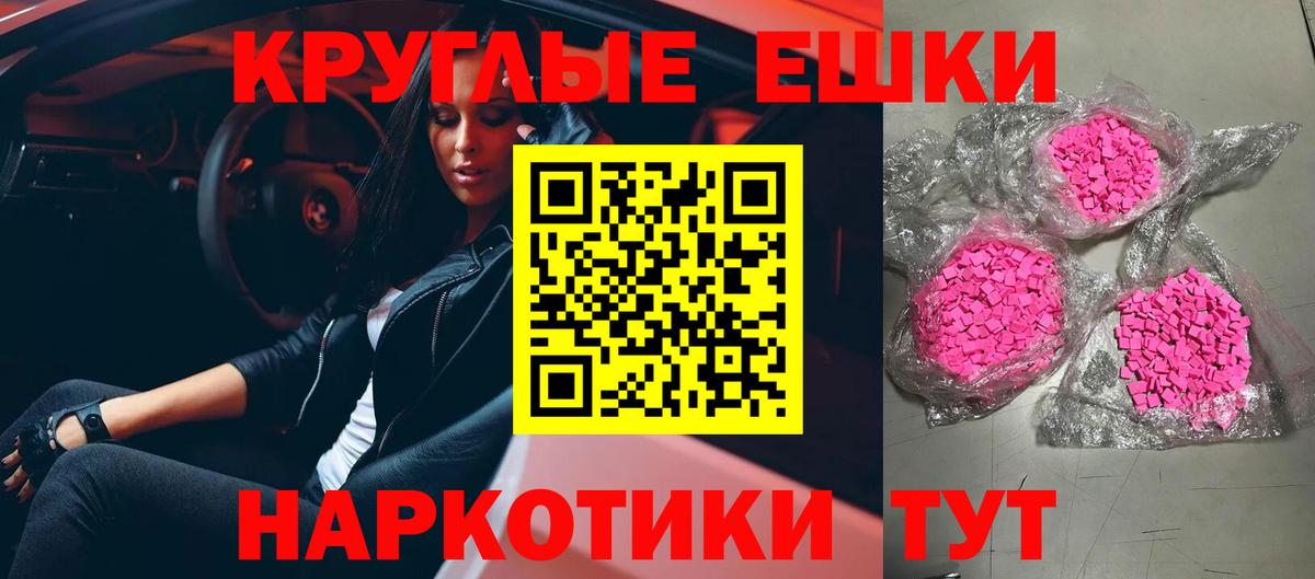 ЭКСТАЗИ таблы Бугуруслан