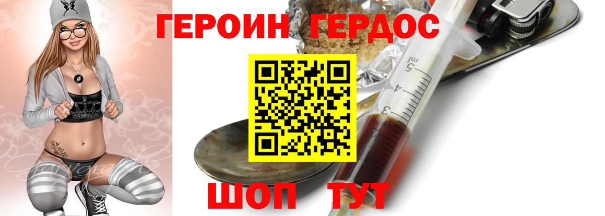 Героин афганец Бугуруслан