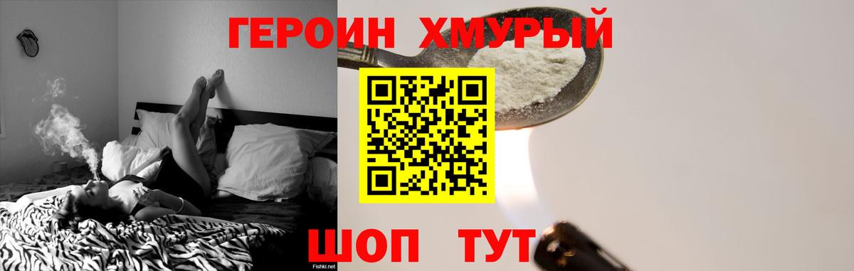 ГЕРОИН  Героин афганец  Вход с VPN  Бугуруслан 