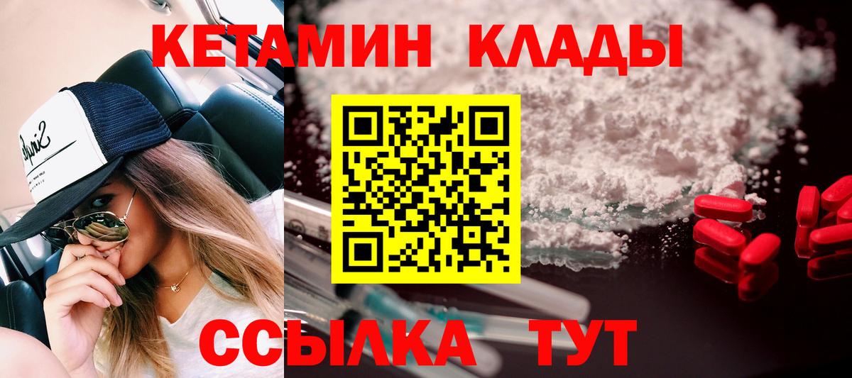Бугуруслан  КЕТАМИН ketamine  Вход с VPN 