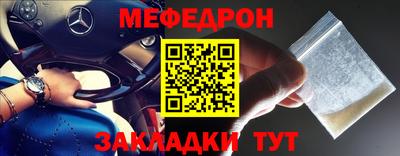 мяу мяу мука Моздок
