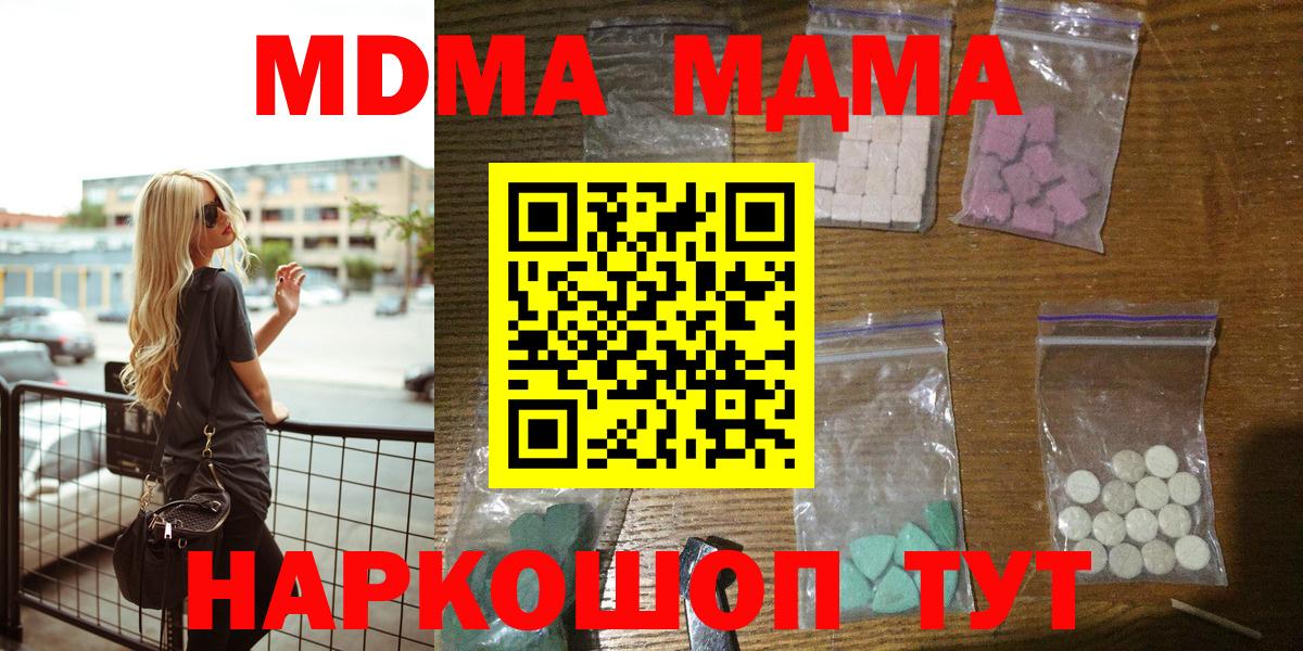 МДМА crystal  Вход с VPN  MDMA crystal  Бугуруслан 