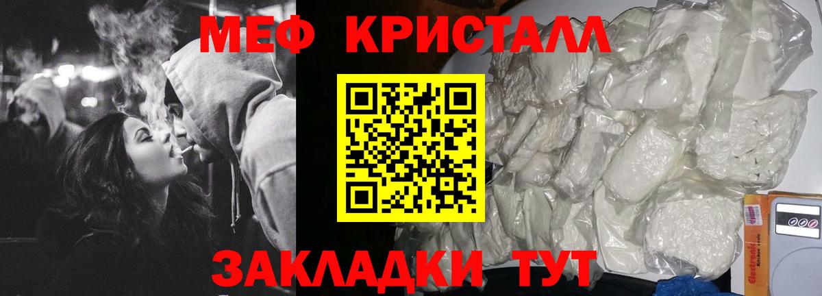 Меф мука Бугуруслан