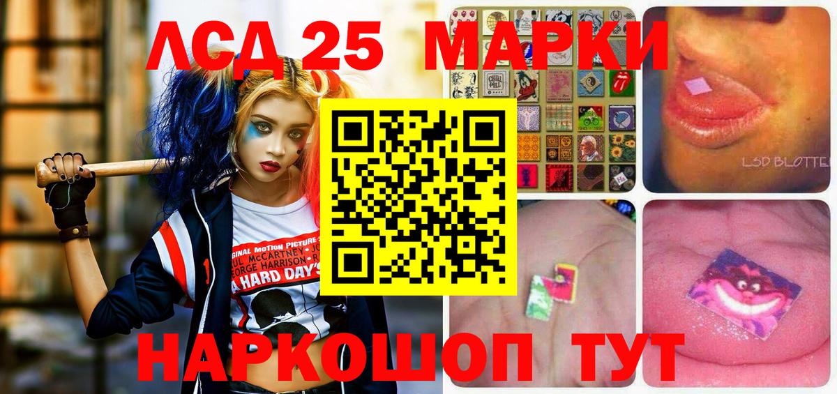 Марки 25I-NBOMe 1500мкг Бугуруслан