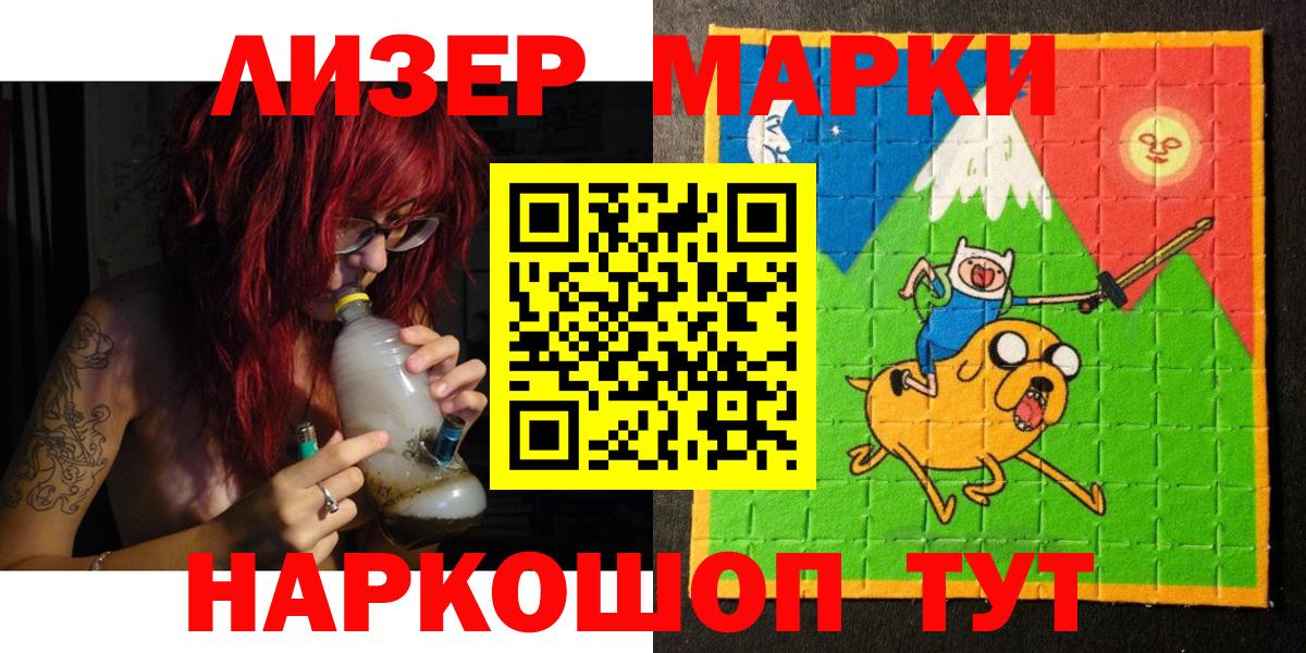 Марки NBOMe 1,5мг  Наркотические марки  Бугуруслан  Вход с VPN 