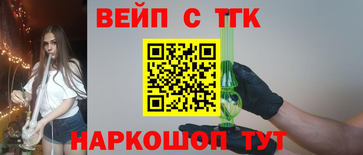 Дистиллят ТГК концентрат  Вход с VPN  Бугуруслан 